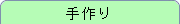 ���肢���ς�