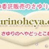 テスト投稿です＞四万十市は花火大会